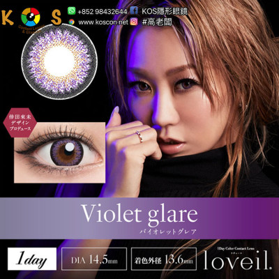 Loveil AquaRich UV Violet Glare ラヴェールアクアリッチ バイオレットグレア Loveil AquaRich UV Violet Glare ラヴェールアクアリッチ バイオレットグレア